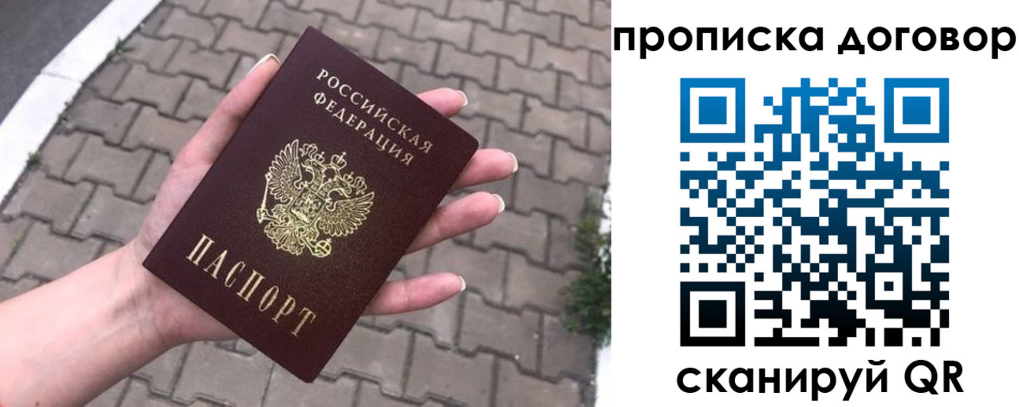 миграционный учет в Сорочинске