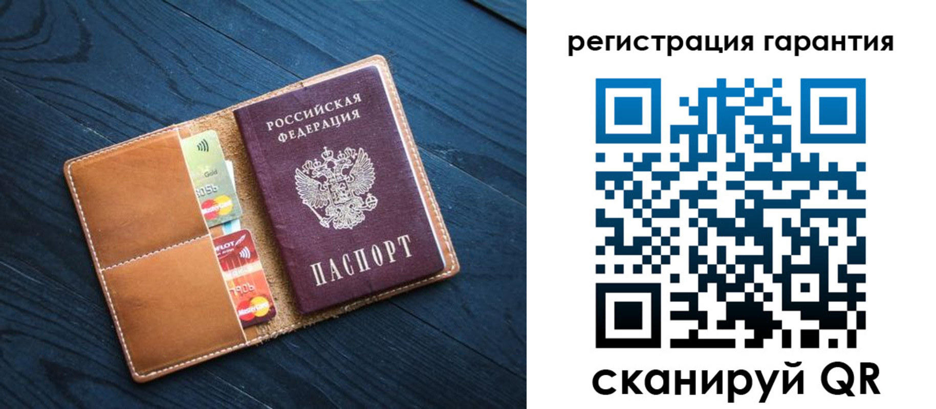 прописка в Сорочинске