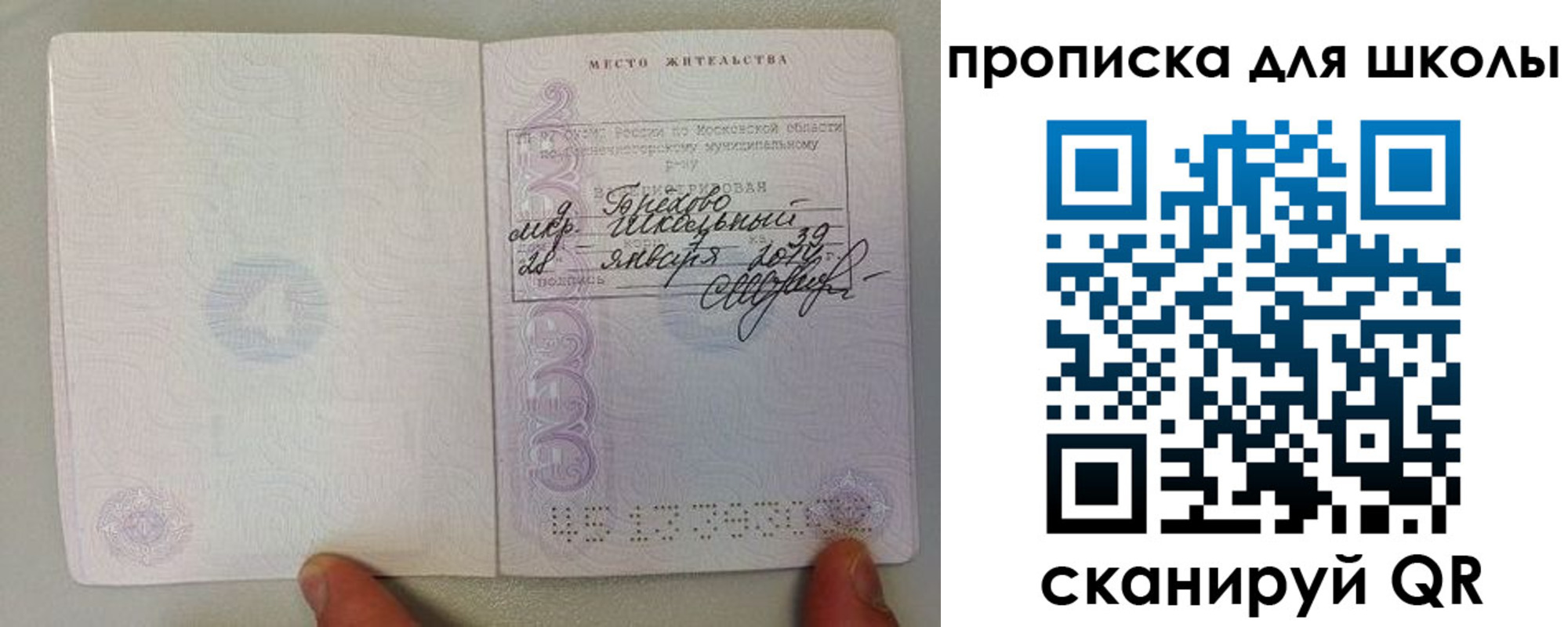 прописка для кредита в Сорочинске